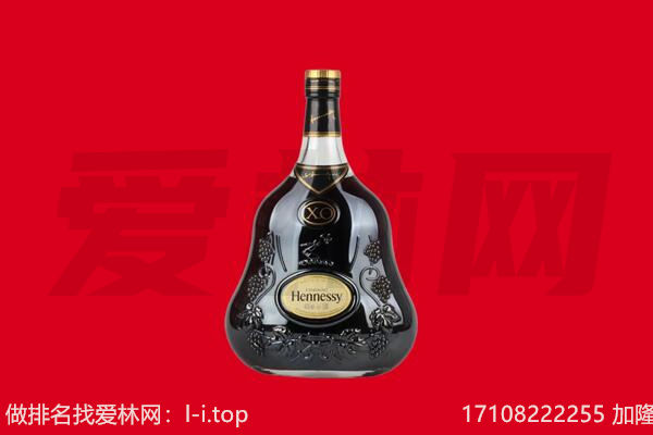 遂宁市射洪回收轩尼诗